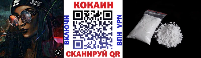 Cocaine 97%  Купить закладки  Кизилюрт 