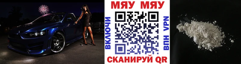 МЕФ мяу мяу  Кизилюрт 
